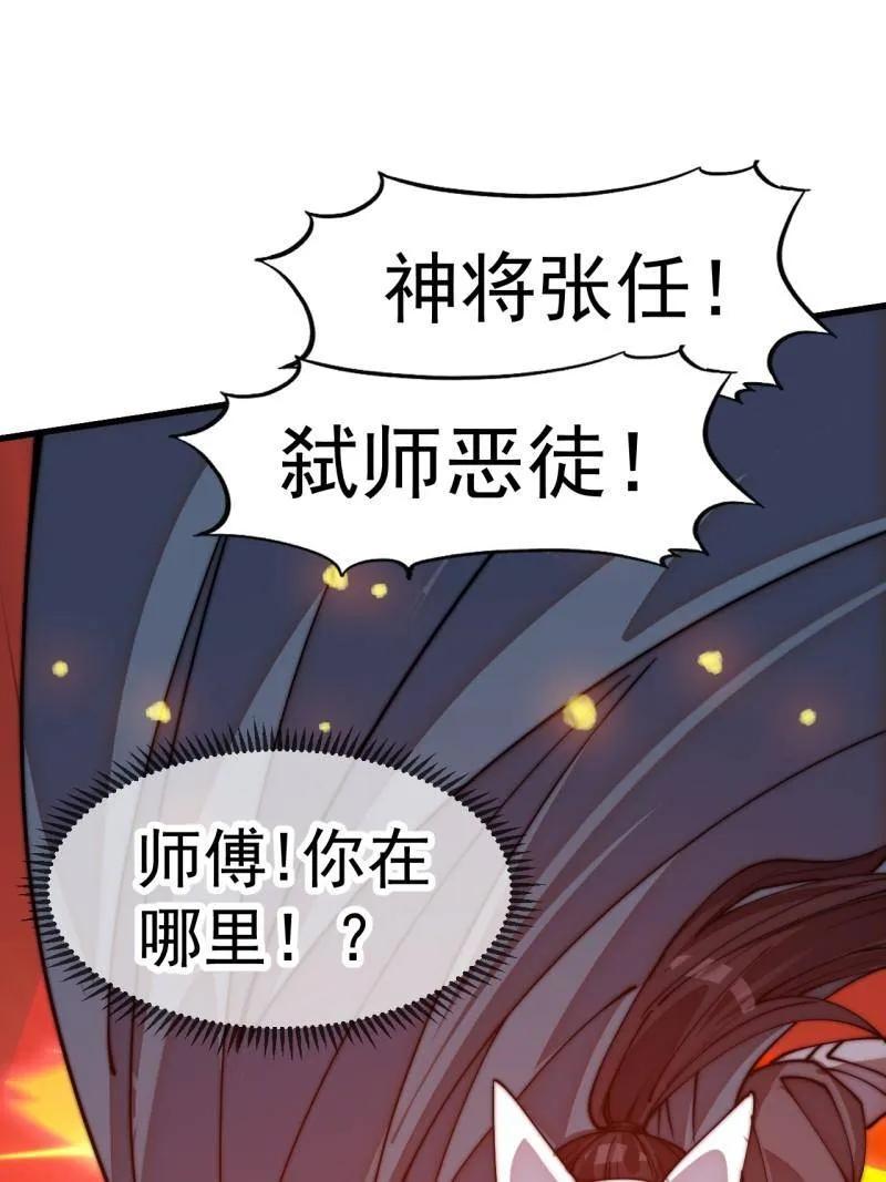 第1141话：人才济济-开局一座山-娱乐没错（第18张）