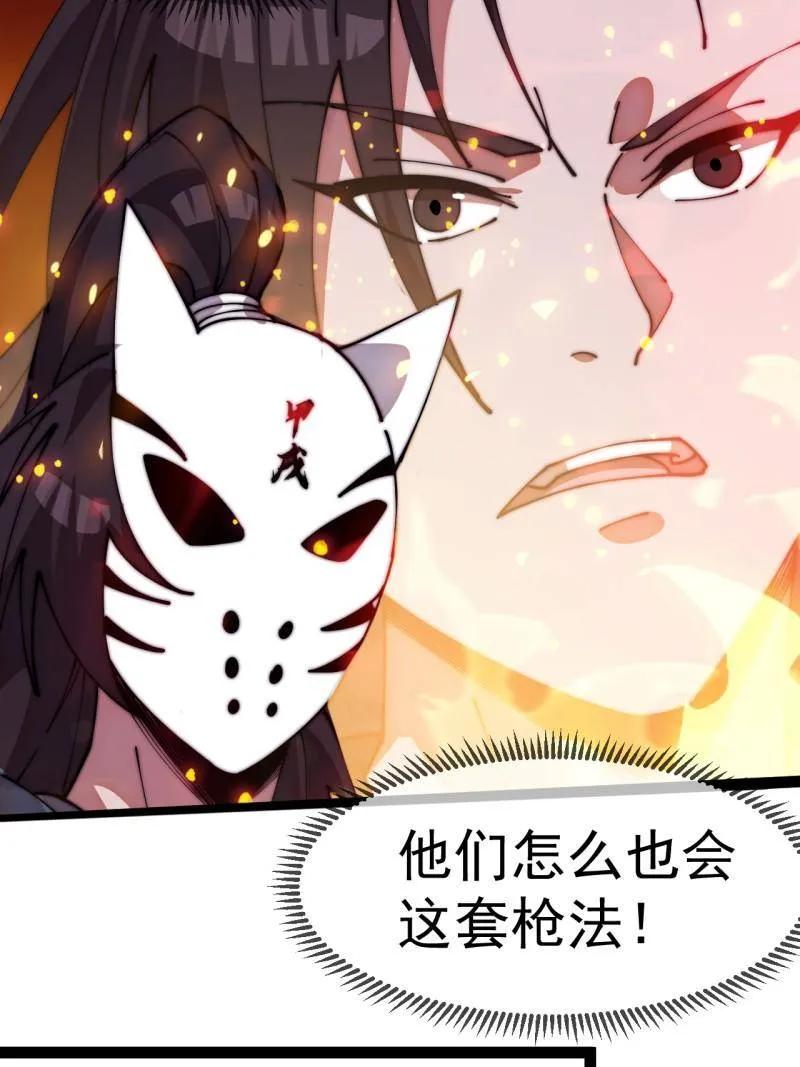 第1141话：人才济济-开局一座山-娱乐没错（第24张）