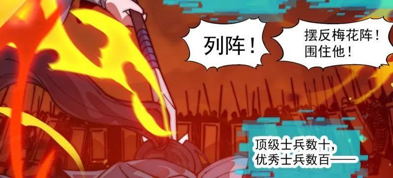 第1141话：人才济济-开局一座山-娱乐没错（第36张）