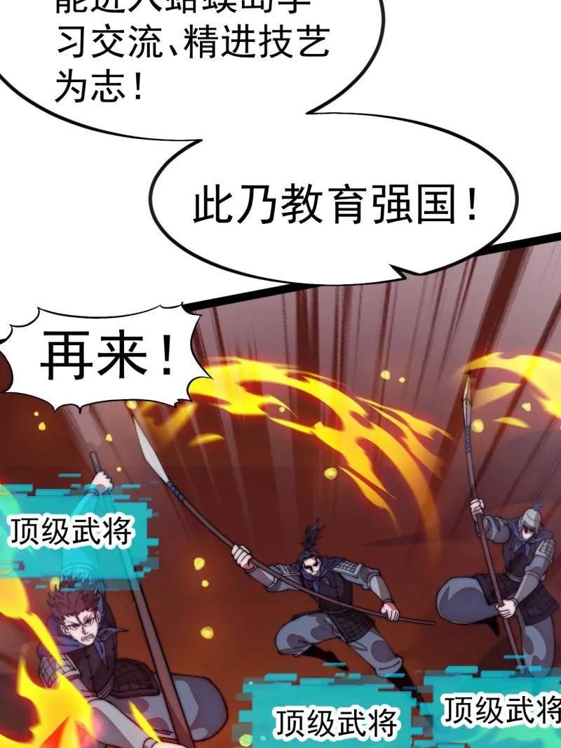 第1141话：人才济济-开局一座山-娱乐没错（第35张）