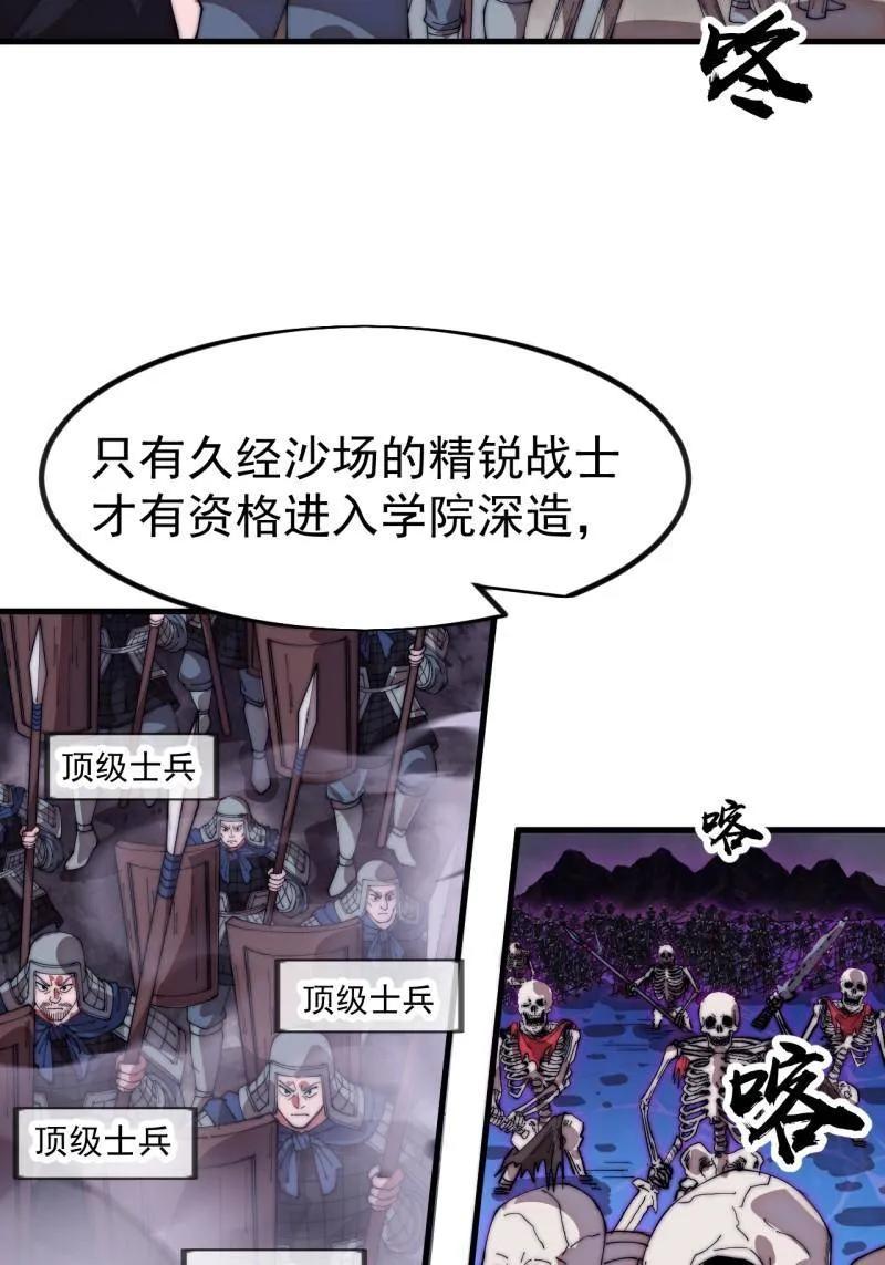 第1141话：人才济济-开局一座山-娱乐没错（第5张）