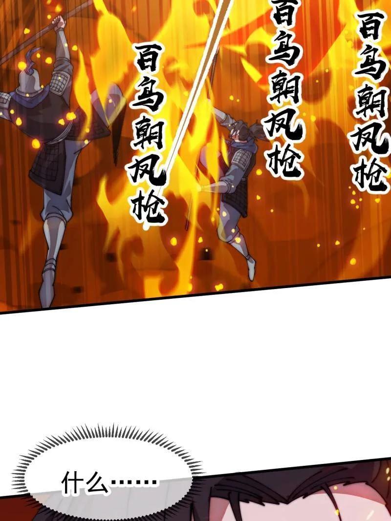 第1141话：人才济济-开局一座山-娱乐没错（第23张）