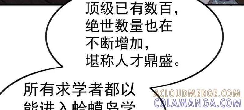 第1141话：人才济济-开局一座山-娱乐没错（第34张）