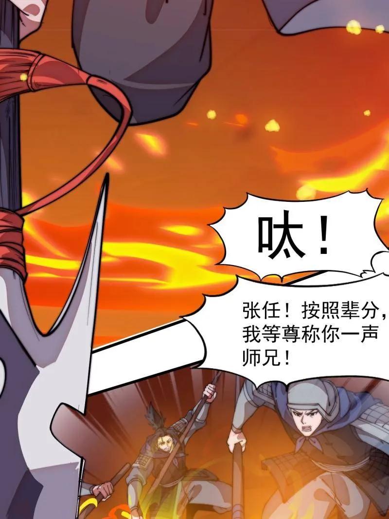 第1141话：人才济济-开局一座山-娱乐没错（第20张）
