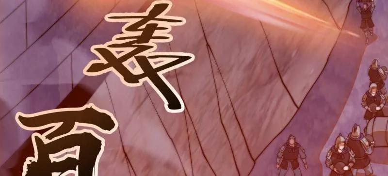 第1142话：陷阱-开局一座山-娱乐没错（第15张）