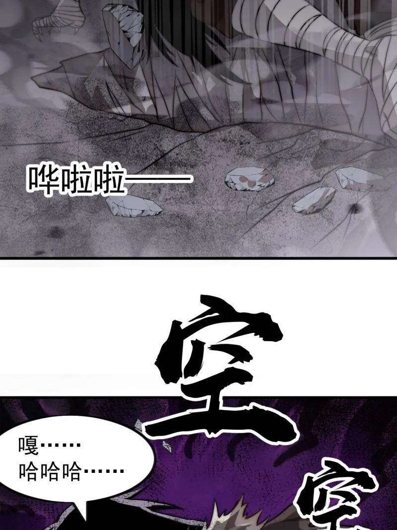 第1142话：陷阱-开局一座山-娱乐没错（第23张）