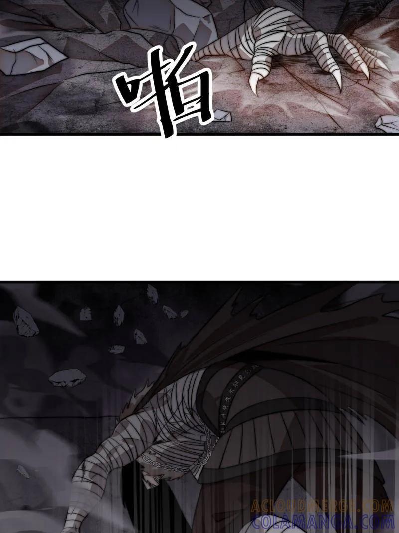 第1142话：陷阱-开局一座山-娱乐没错（第22张）