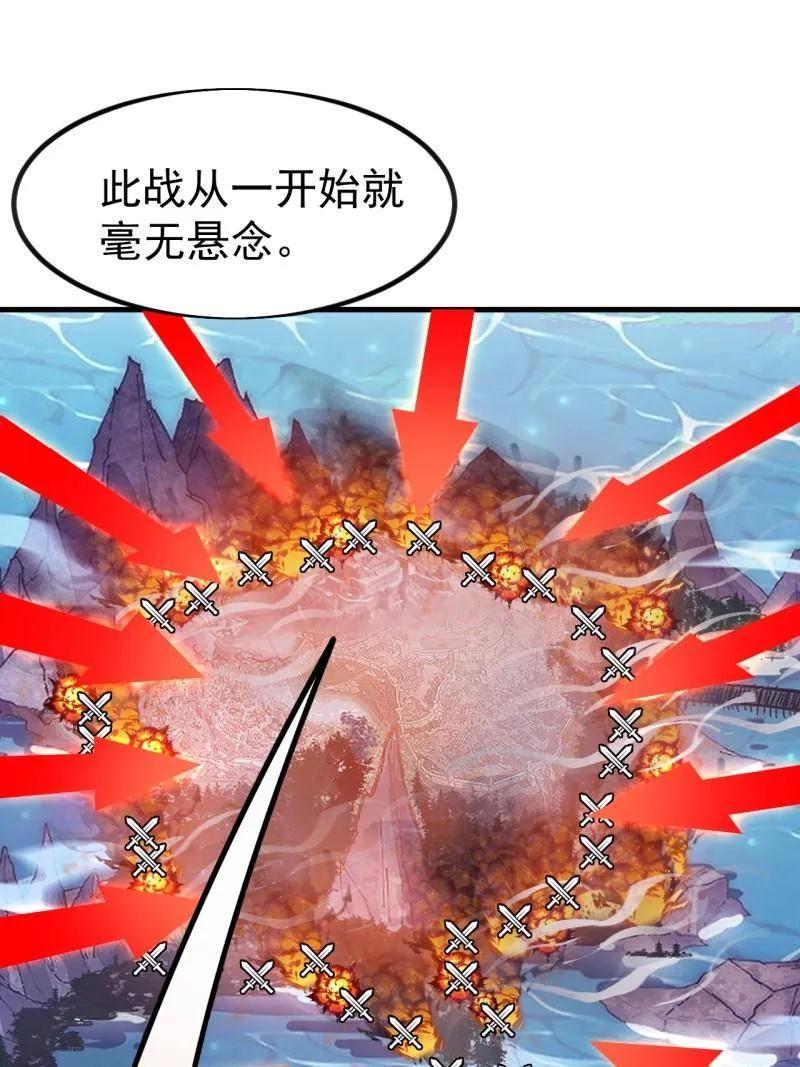 第1142话：陷阱-开局一座山-娱乐没错（第18张）