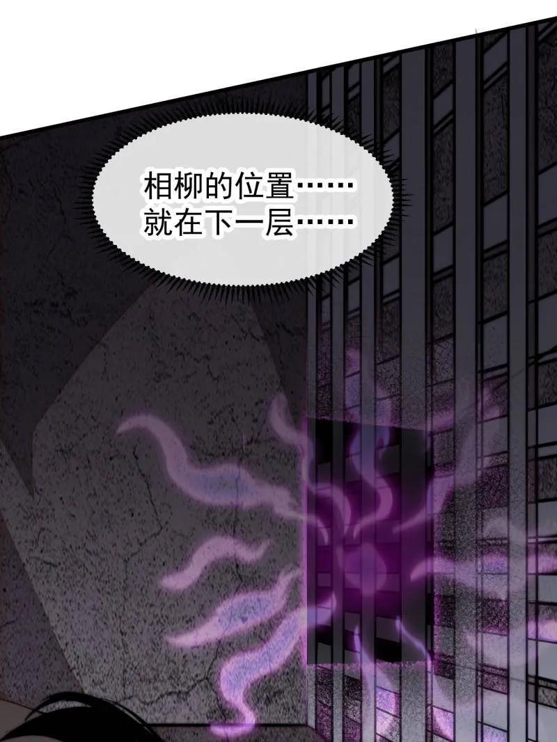 第1142话：陷阱-开局一座山-娱乐没错（第30张）