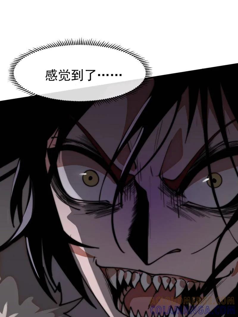 第1142话：陷阱-开局一座山-娱乐没错（第28张）