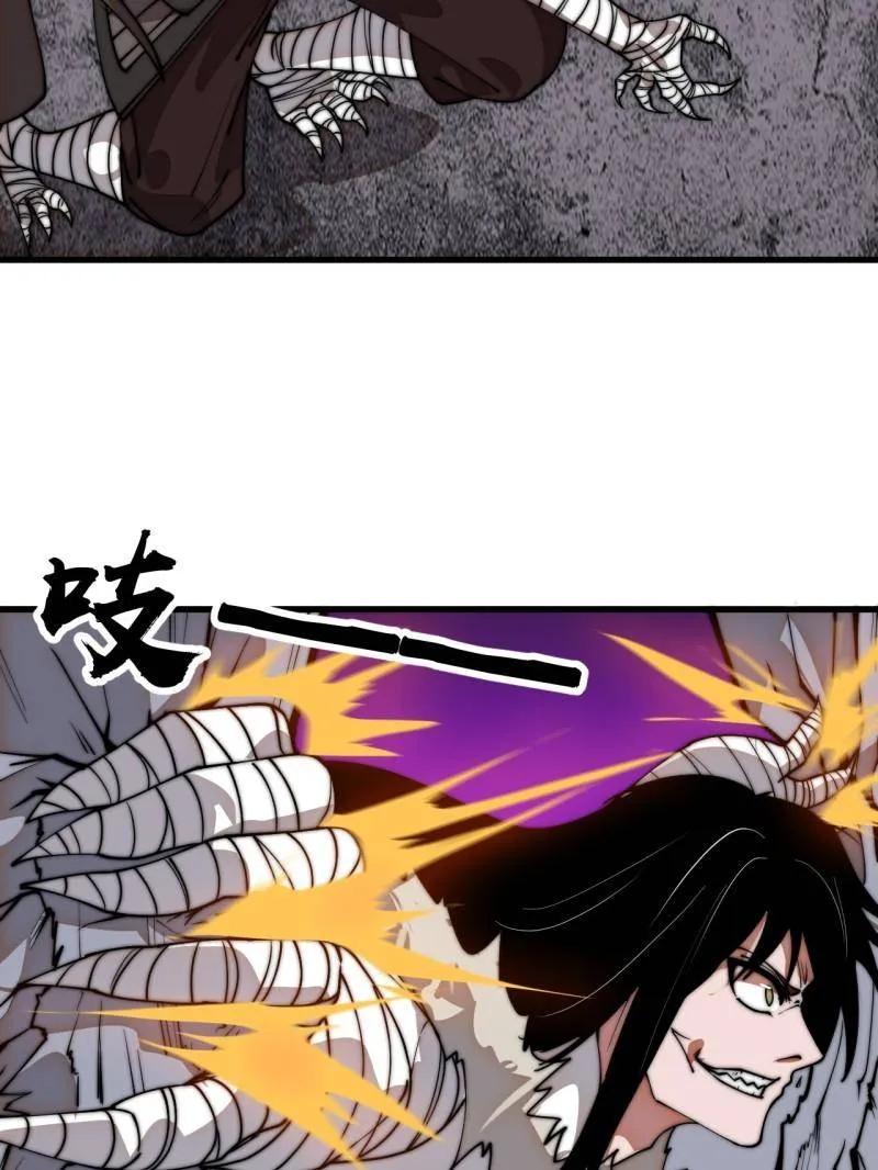 第1142话：陷阱-开局一座山-娱乐没错（第32张）