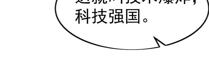 第1142话：陷阱-开局一座山-娱乐没错（第17张）
