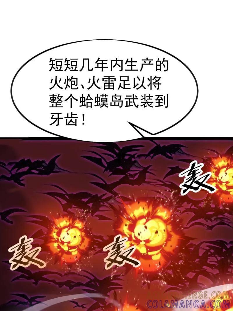 第1142话：陷阱-开局一座山-娱乐没错（第10张）