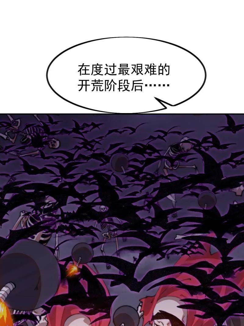 第1142话：陷阱-开局一座山-娱乐没错（第6张）