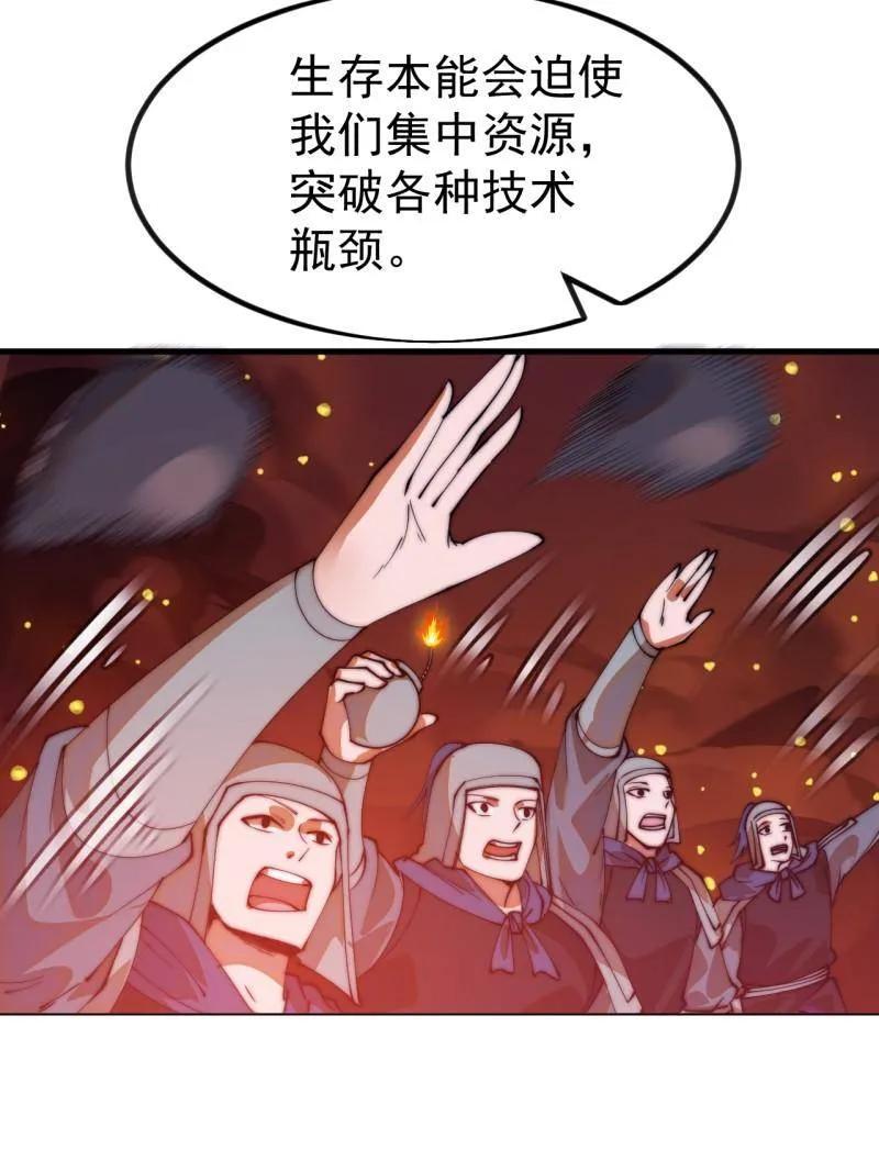 第1142话：陷阱-开局一座山-娱乐没错（第5张）