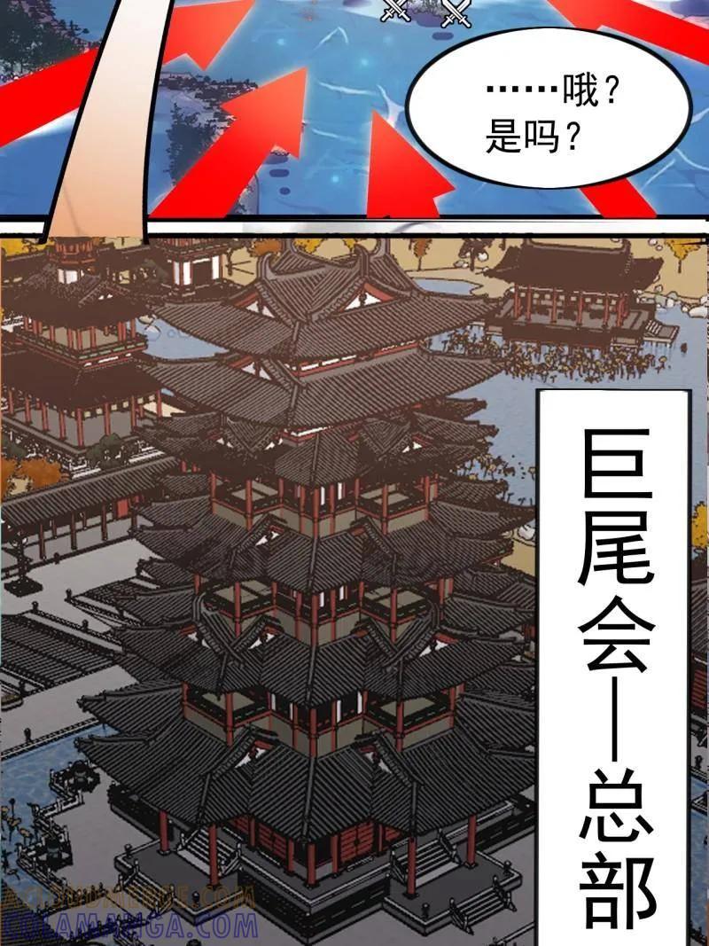 第1142话：陷阱-开局一座山-娱乐没错（第19张）