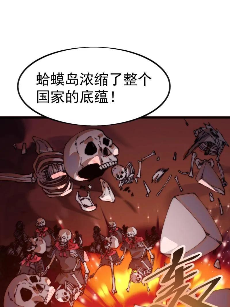 第1142话：陷阱-开局一座山-娱乐没错（第3张）
