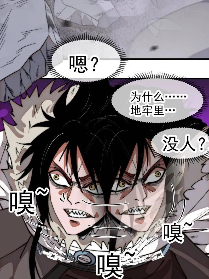 第1142话：陷阱-开局一座山-娱乐没错（第26张）