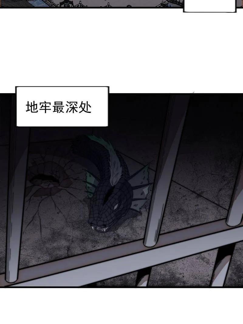 第1142话：陷阱-开局一座山-娱乐没错（第20张）