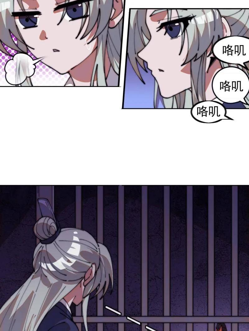 第1143话：越狱-开局一座山-娱乐没错（第41张）