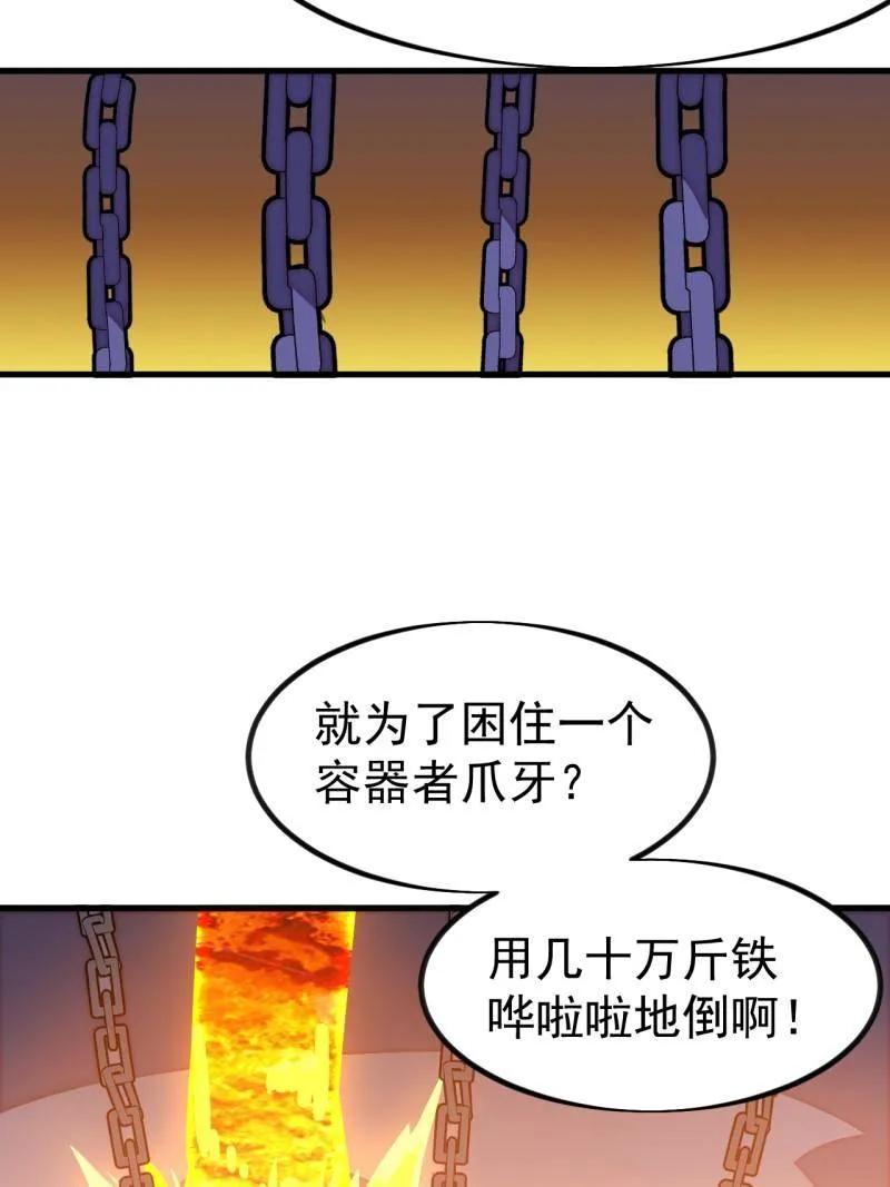 第1143话：越狱-开局一座山-娱乐没错（第5张）