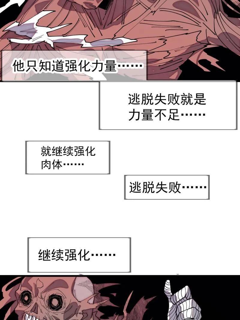 第1143话：越狱-开局一座山-娱乐没错（第9张）