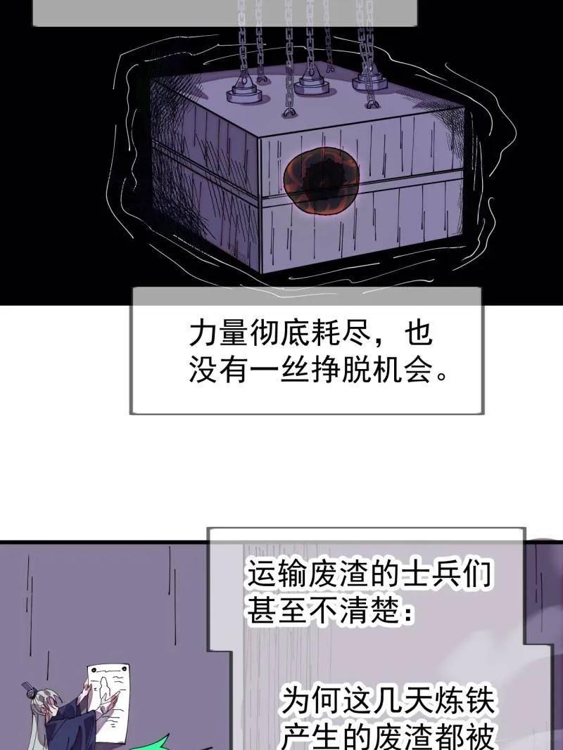 第1143话：越狱-开局一座山-娱乐没错（第12张）