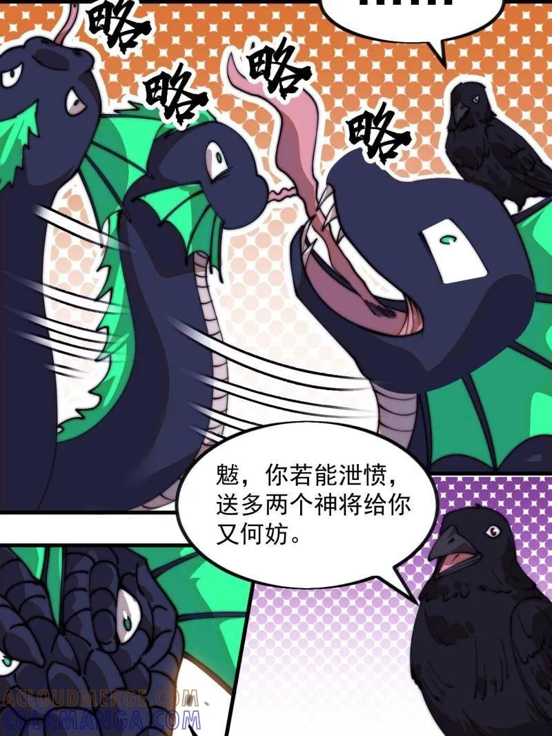 第1143话：越狱-开局一座山-娱乐没错（第28张）
