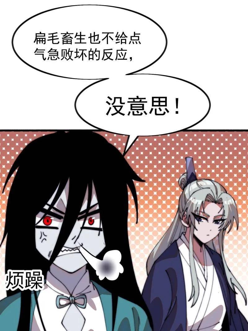 第1143话：越狱-开局一座山-娱乐没错（第39张）