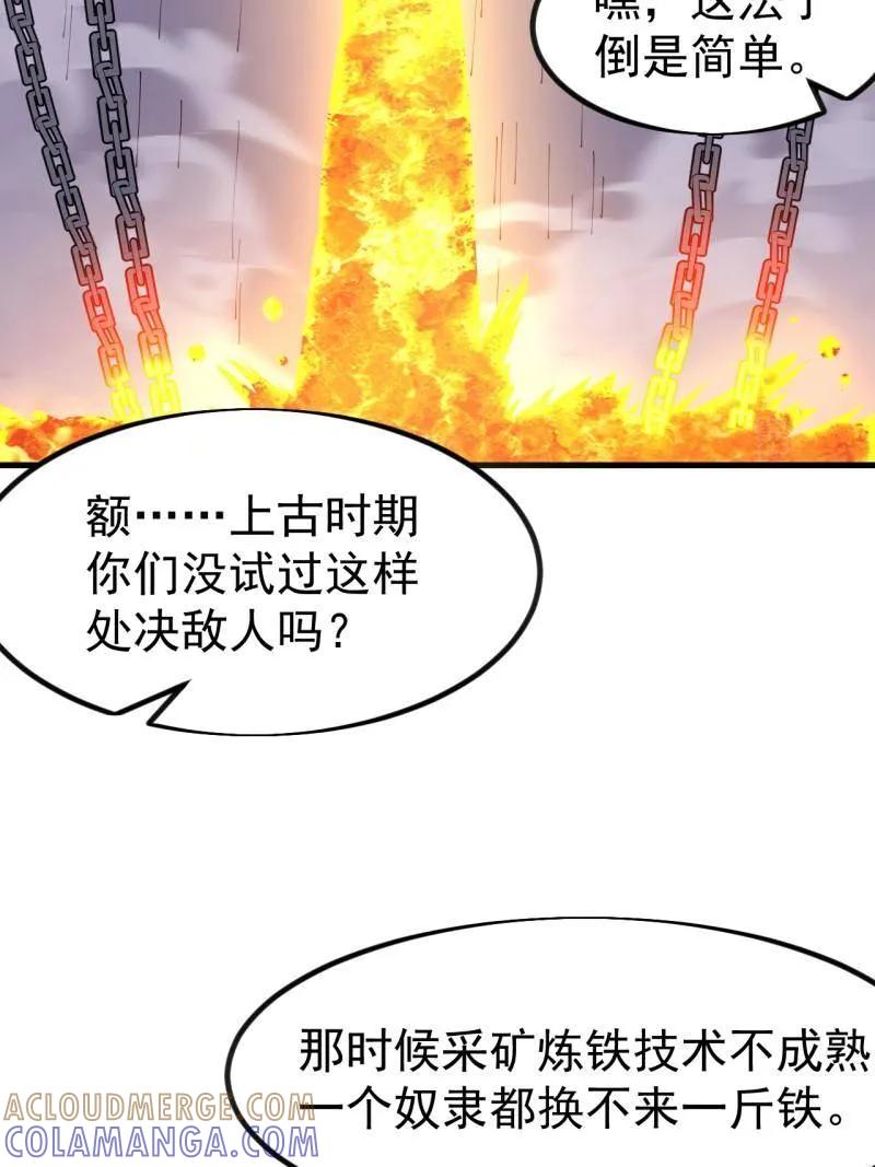 第1143话：越狱-开局一座山-娱乐没错（第4张）