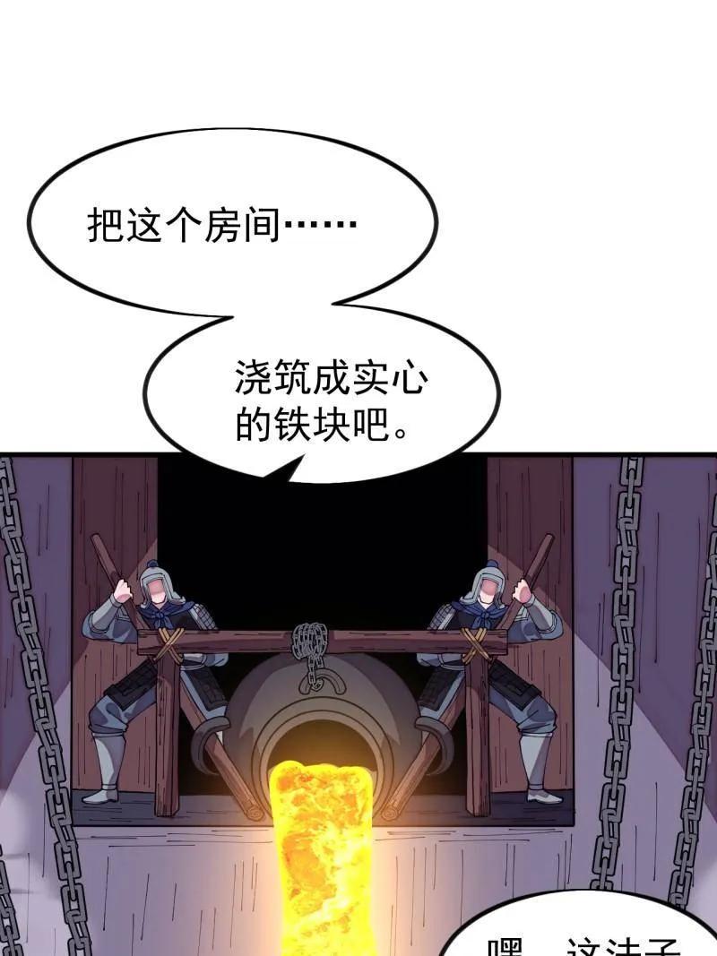 第1143话：越狱-开局一座山-娱乐没错（第3张）