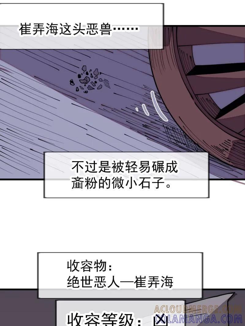 第1143话：越狱-开局一座山-娱乐没错（第16张）