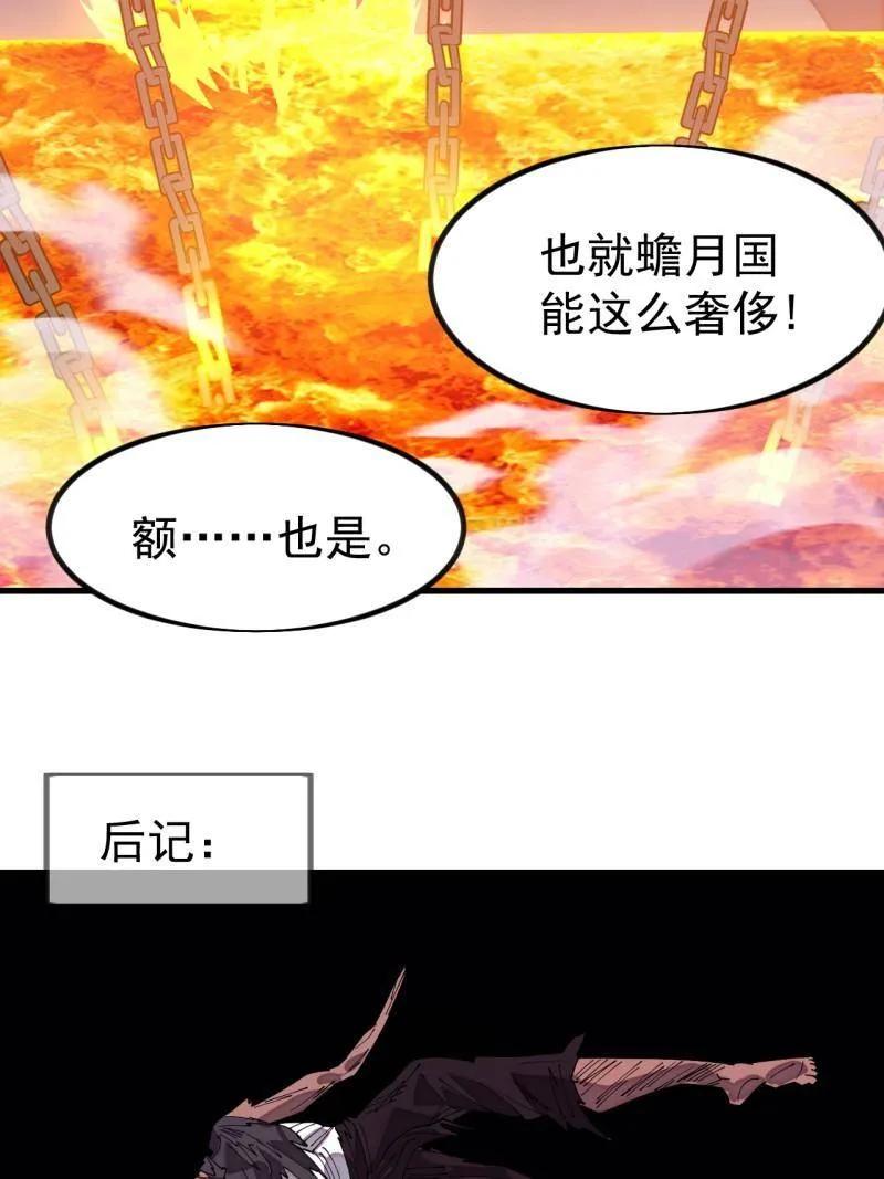 第1143话：越狱-开局一座山-娱乐没错（第6张）