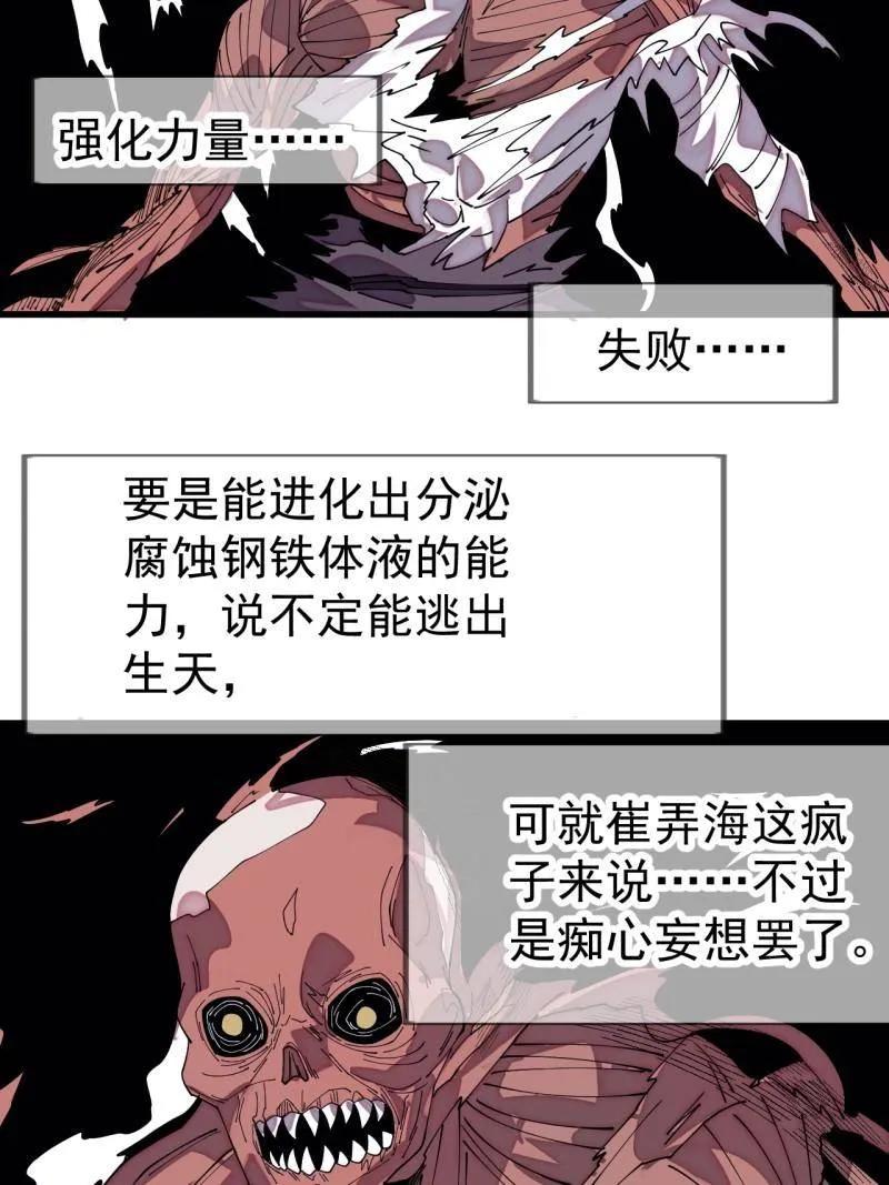 第1143话：越狱-开局一座山-娱乐没错（第8张）