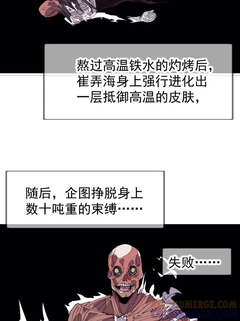 第1143话：越狱-开局一座山-娱乐没错（第7张）