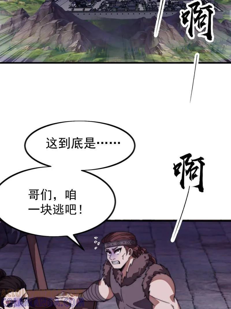 第1151话：暴怒的神-开局一座山-娱乐没错（第13张）