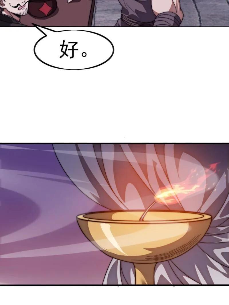第1151话：暴怒的神-开局一座山-娱乐没错（第14张）