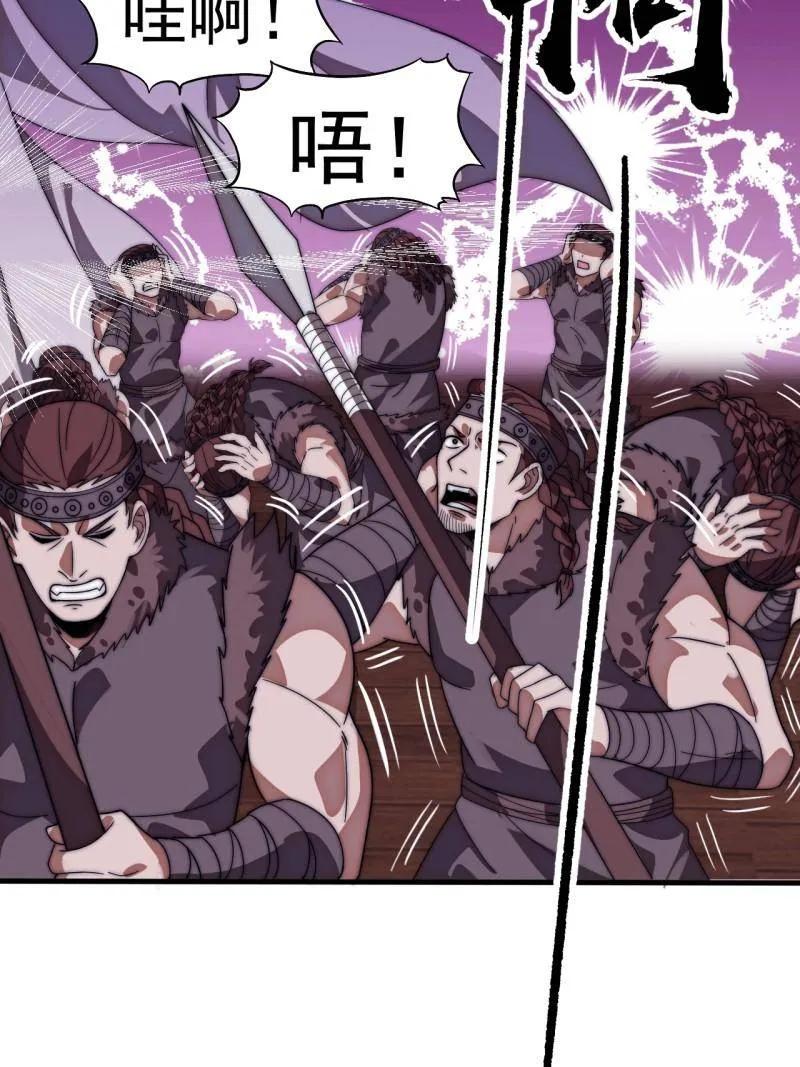 第1151话：暴怒的神-开局一座山-娱乐没错（第9张）