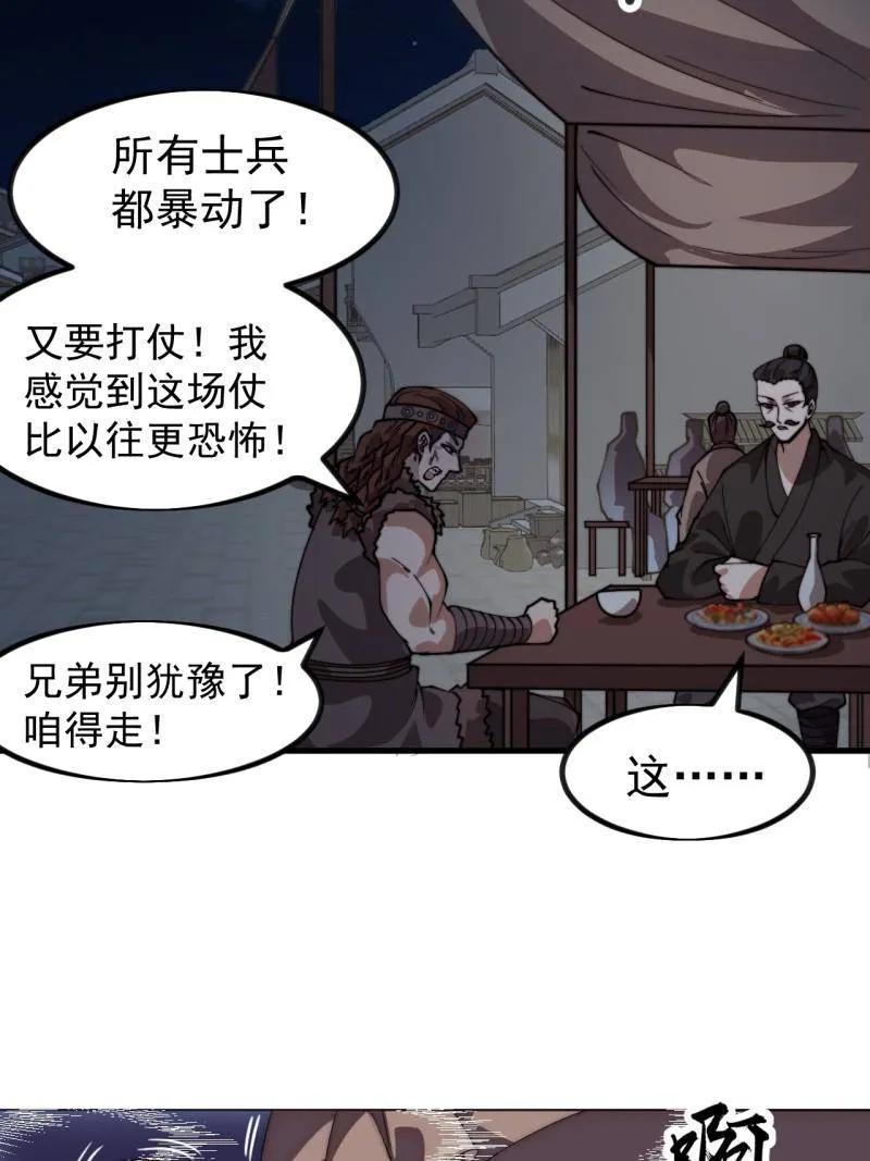第1151话：暴怒的神-开局一座山-娱乐没错（第11张）