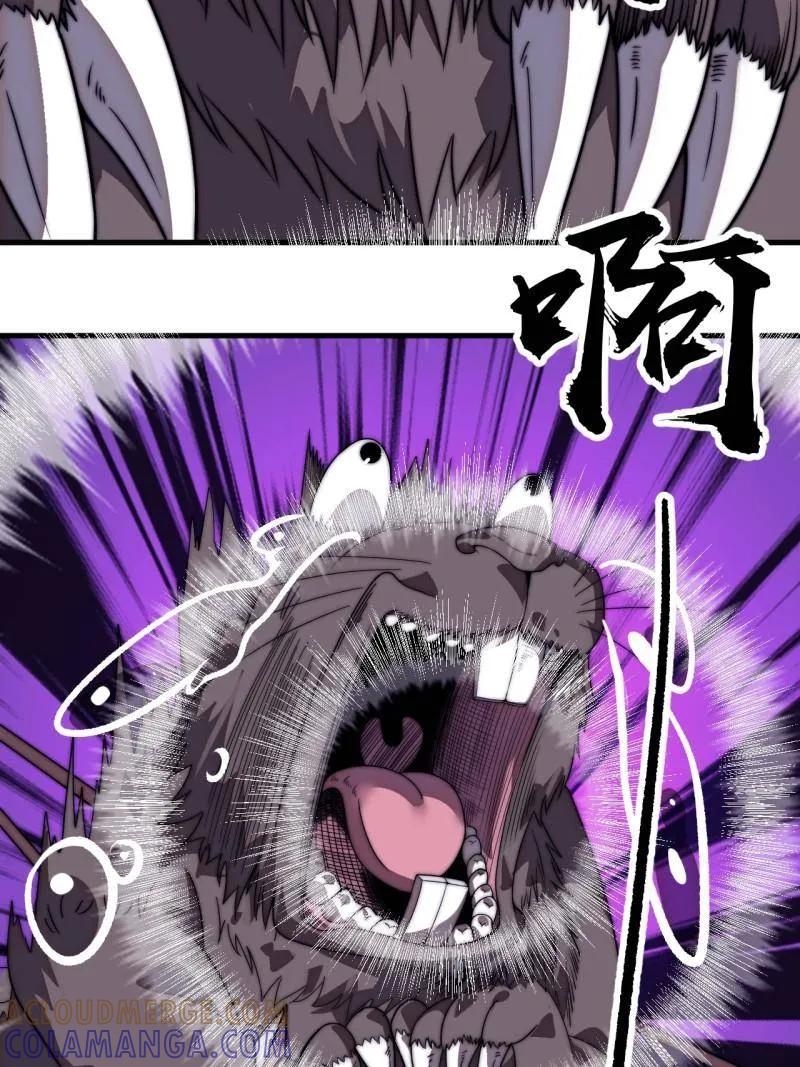 第1151话：暴怒的神-开局一座山-娱乐没错（第7张）