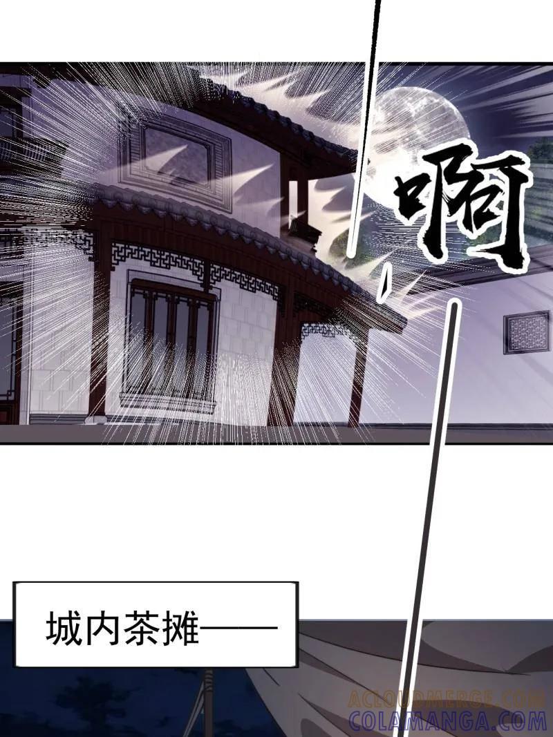 第1151话：暴怒的神-开局一座山-娱乐没错（第10张）