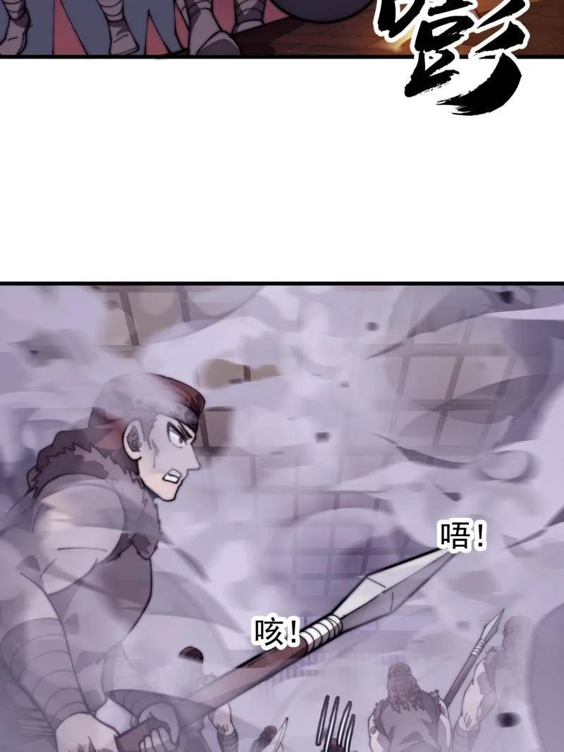 第1151话：暴怒的神-开局一座山-娱乐没错（第20张）