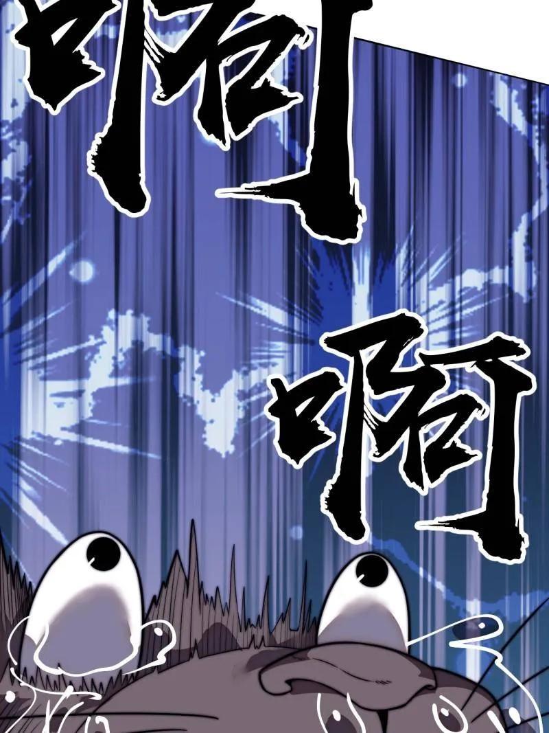 第1151话：暴怒的神-开局一座山-娱乐没错（第5张）