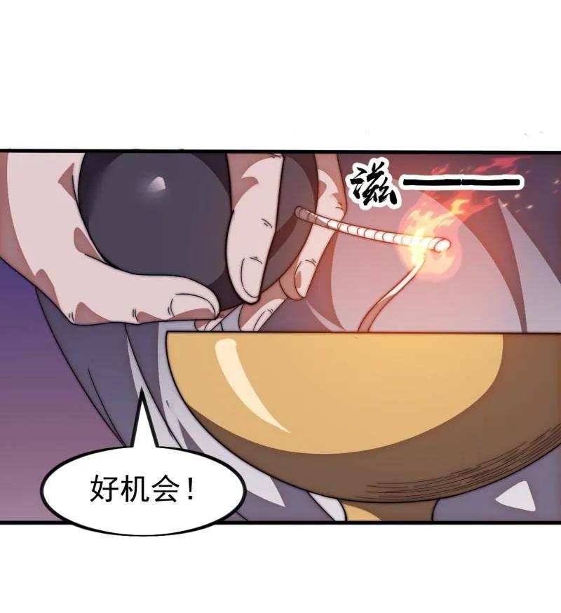 第1151话：暴怒的神-开局一座山-娱乐没错（第15张）