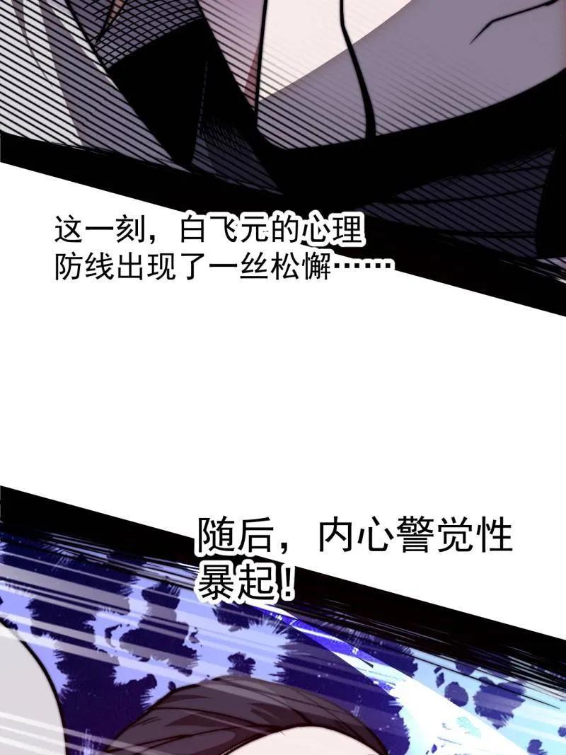 第1152话：敌军来袭-开局一座山-娱乐没错（第6张）