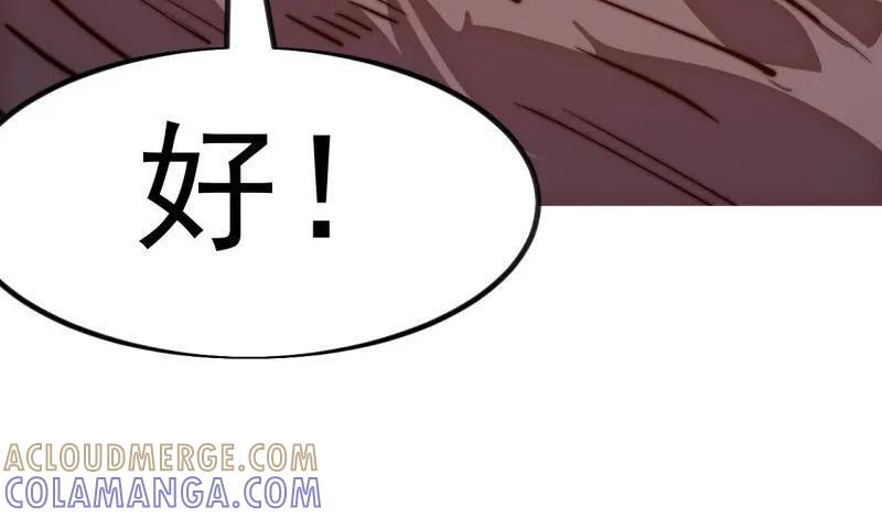 第1152话：敌军来袭-开局一座山-娱乐没错（第22张）