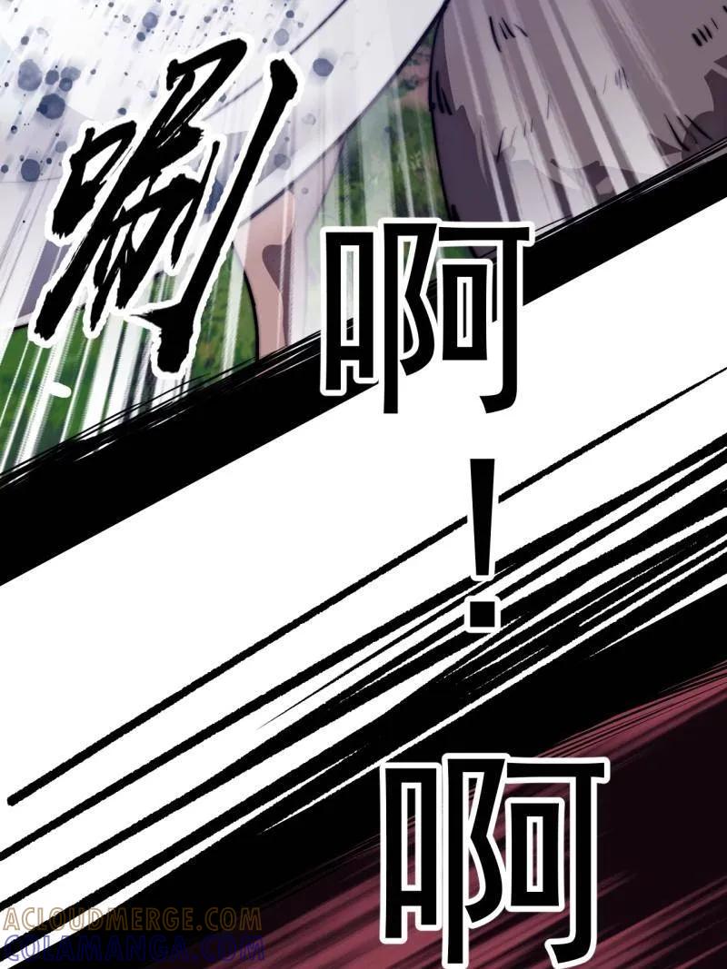 第1152话：敌军来袭-开局一座山-娱乐没错（第10张）