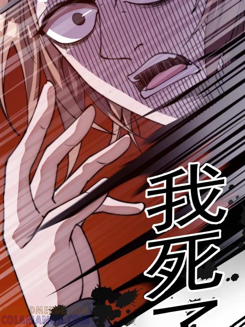 第1152话：敌军来袭-开局一座山-娱乐没错（第13张）