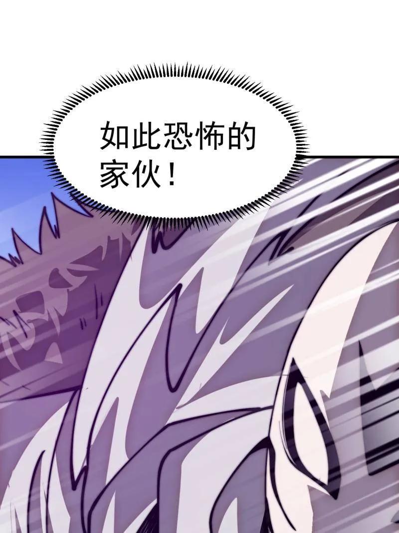 第1152话：敌军来袭-开局一座山-娱乐没错（第3张）