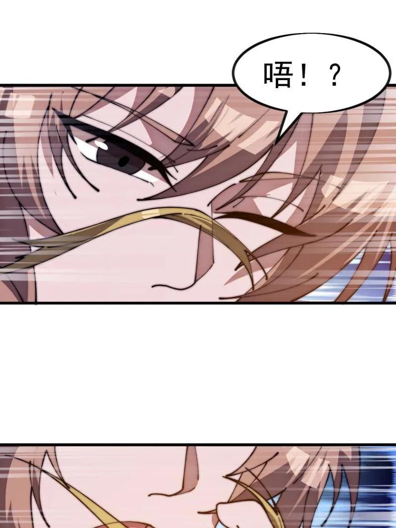 第1152话：敌军来袭-开局一座山-娱乐没错（第23张）